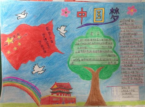 我的中国梦PNG图片素材下载_中国PNG_熊猫办公
