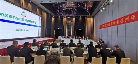 中国农机企业家峰会在杭州召开 - 杭州东华链条集团有限公司