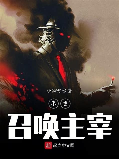 第一章 陈诺 _《斗罗：我能召唤鬼影兵团》小说在线阅读 - 起点中文网
