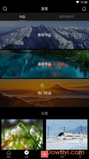 探图网app下载-探图网软件下载v1.0.0 安卓版-当易网