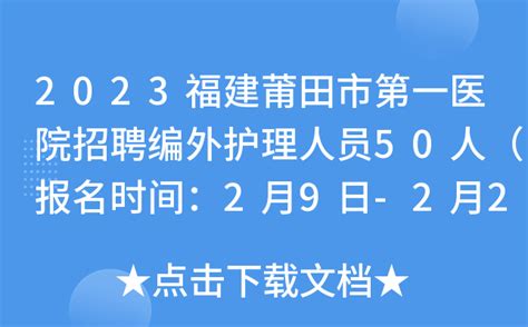 2022年广东阳江市中医医院招聘工作人员6人(报名时间：2022年12月8日至2022年12月14日)