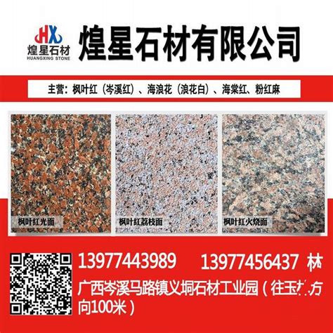 中国石材app_石材新闻_中国石材网