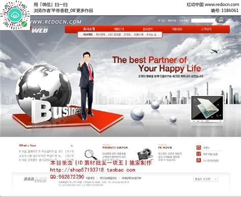商务合作网站网页模板PSD素材免费下载_红动中国