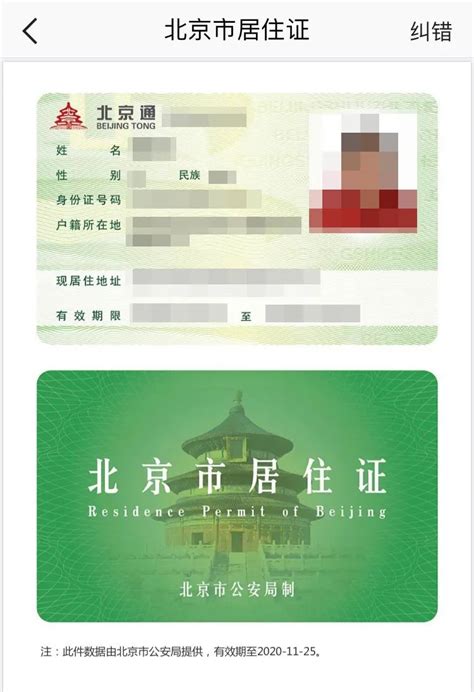 广州电子居住证线上注销办理指南2023- 广州本地宝