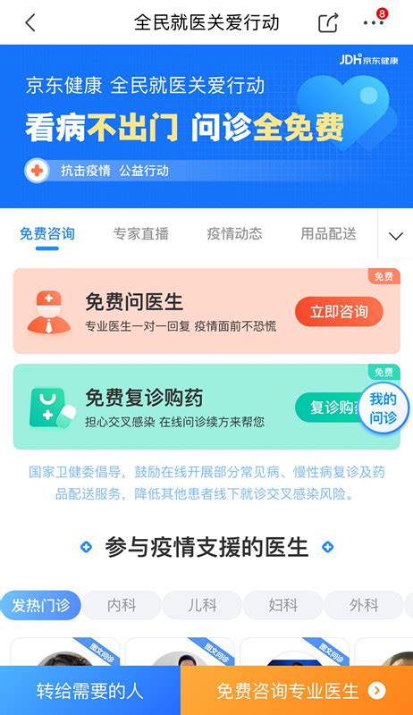 湖北省中医院线上问诊平台流程- 武汉本地宝