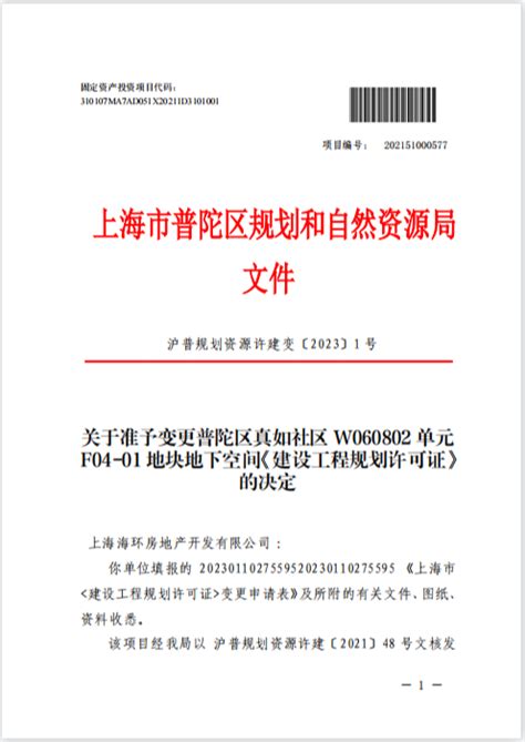 2022年上海普陀区教育系统公开招聘教师第6批拟录用名单公示