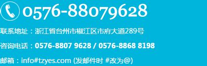 台州网站设计_案例第1页,想找台州温岭做网站请拨打13958630945-台州温岭网页设计开发