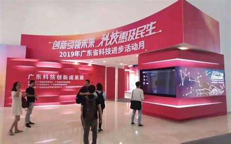 创新引领未来，博乐AR互动亮相广东科技创新成果展-公司新闻-深圳市博乐信息技术有限公司