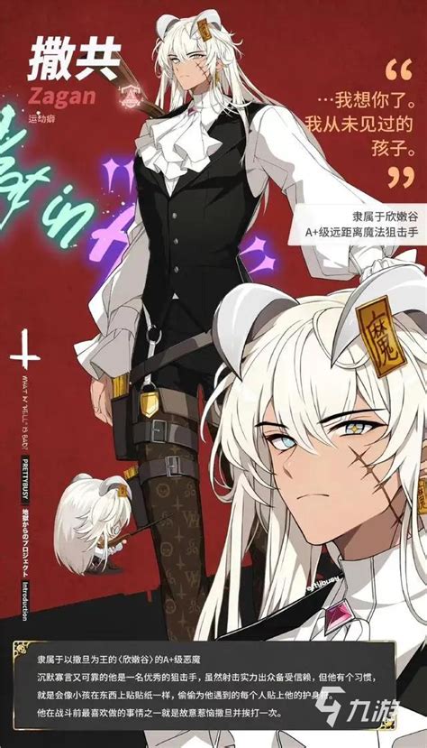 fg所罗门立绘图片