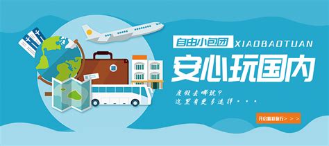 国内游推荐-广州康辉旅行社-包团、会议活动策划单位专业定制旅游