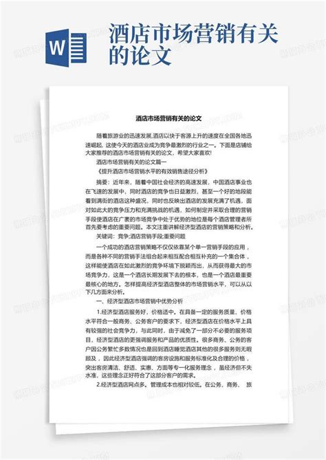 市场营销外文文献期刊：中国营销学研究的回顾与展望 - 三亚吧