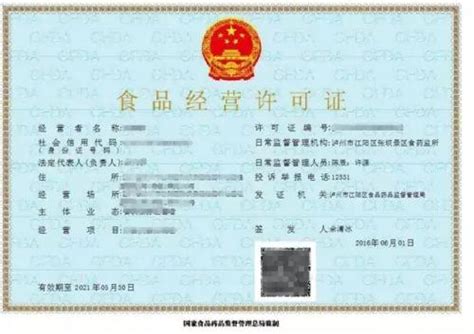 深圳注册公司所有经营食品的都需要办理食品经营许可证吗?