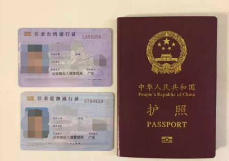 办理港澳台通行证和护照一个流程吗需要准备什么材料-