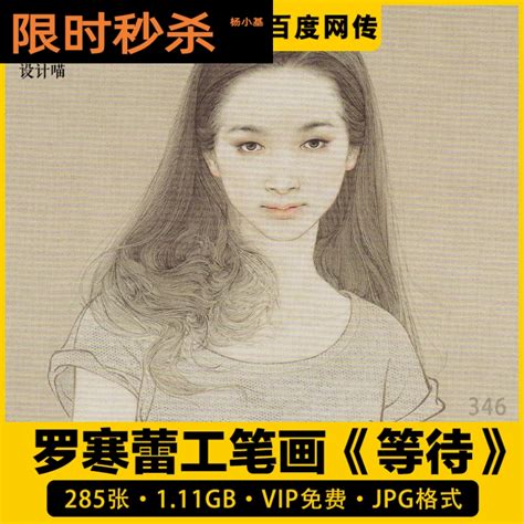 罗寒蕾图片