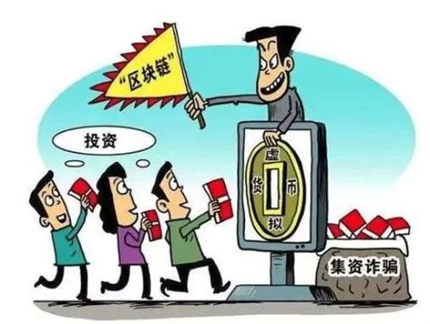 什么样的模式才是“以虚拟币交易的方式非法吸收资金”？ - 知乎