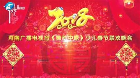 2023青岛市广播电视台少儿春节联欢晚会精彩节目《燃烧激情青岛迎年》_腾讯视频