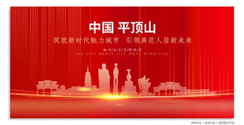 平顶山旅游海报图片_平顶山旅游海报设计素材_红动中国