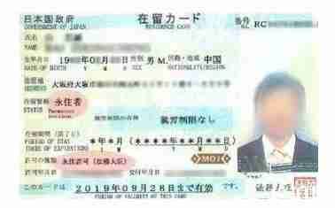 日本永住者签证申请办法 3年5年签证申请办法 - 签证 - 旅游攻略