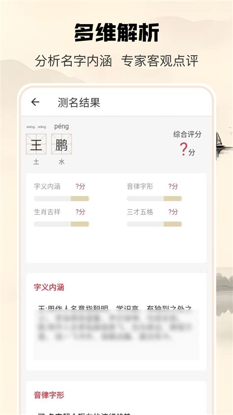 起名大师官方下载-起名大师app最新版本免费下载-应用宝官网