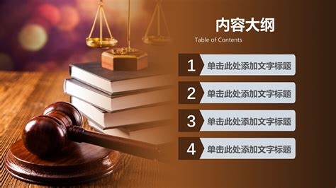 法律服务法律讲堂PPT模板__课件|答辩_PPT_多媒体图库_昵图网nipic.com