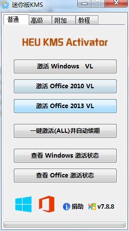 【亲测能用】Windows8企业版激活工具【Win8激活工具】最新激活工具下载-羽兔网