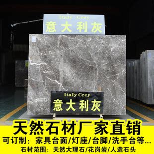 广东云浮石材天然大理石意大利800*800定制加工楼梯墙面淋雨板-阿里巴巴