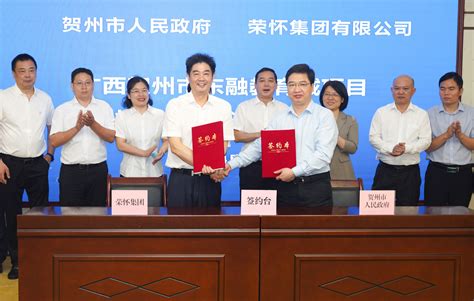 安建投资广西贺州市城市环线PPP项目召开协调推进会