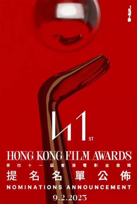 直击：第32届香港电影金像奖颁奖礼现场[高清大图] _娱乐频道_凤凰网