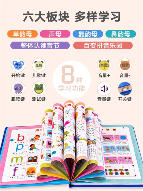 小儒童厂家会说话的妙趣汉语拼音学习神器儿童点读拼读训练早教-阿里巴巴