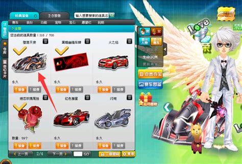 《QQ飞车》手游水晶翅膀怎么得方法 获得攻略分享_九游手机游戏