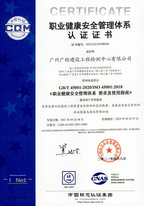 ISO认证_广西景鸿企业管理咨询有限公司