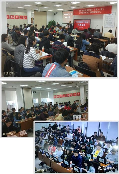上海市软件产业高技能人才培养基地 “软件开发质量控制”（第三期）招生通知
