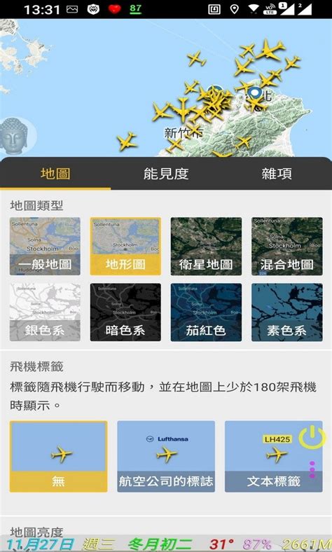 Flightradar24 Flight Tracker 航班追踪 V8.14.1 繁體中文已付費版 - Android 遊戲.應用下載 ...