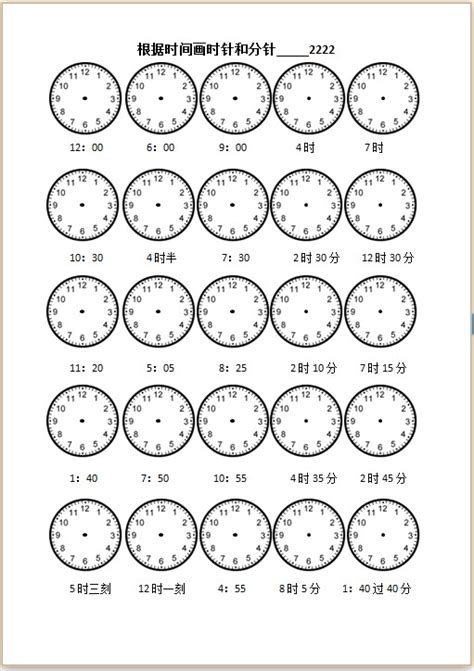 二年级看钟表写时间图,二年级上册钟表测试卷,二年级数学钟表图片题_大山谷图库
