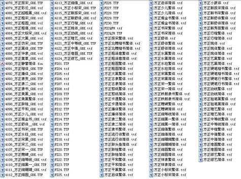 方正字库(172种方正字体) 简体中文纯净安装版下载,大白菜软件