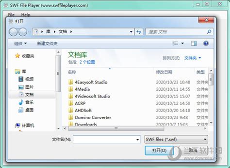 SWF File Player(多功能SWF播放器) V1.0 官方版下载_当下软件园