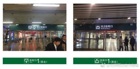 用了23年 改了！1月14日起北京西站5个出站口更名_天下_新闻中心_长江网_cjn.cn