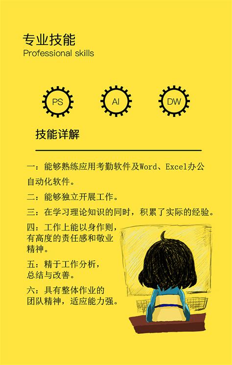 个性个人简历模板CDR素材免费下载_红动中国