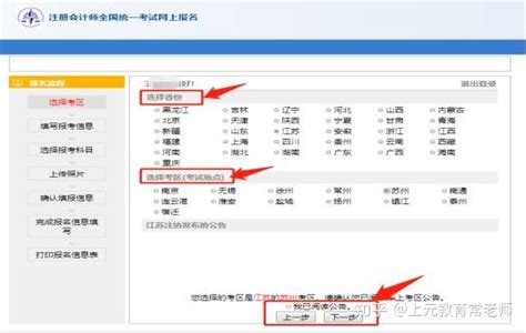 吴江注册会计师CPA|CPA详细报名流程（配图） - 知乎