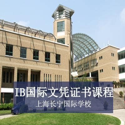 上海长宁国际学校环境