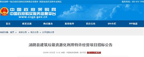 汤阴县人民政府 www.tangyin.gov.cn