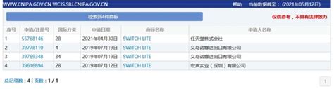 传闻将代理任天堂Switch引进中国，腾讯回应：该消息不属实-新闻资讯-高贝娱乐