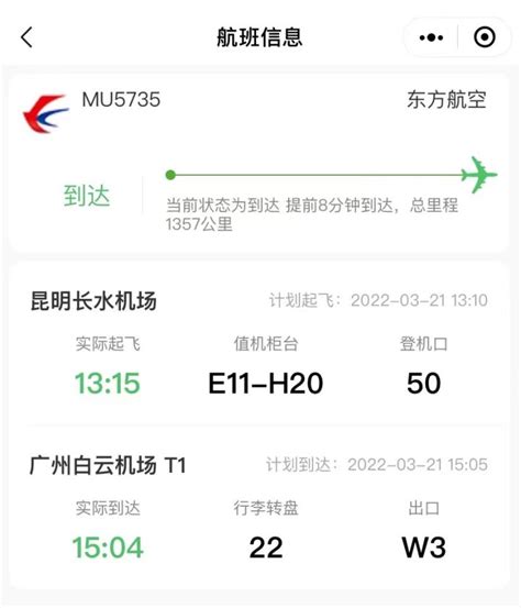 南昌机场加密南昌=广州航班 - 中国民用航空网
