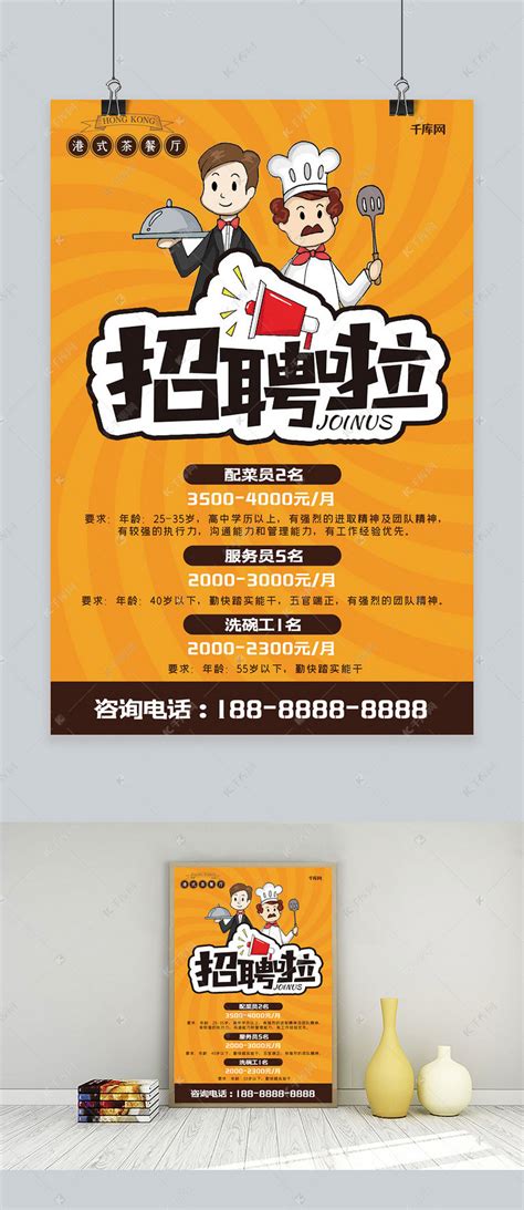 食品厂招聘海报设计图__广告设计_广告设计_设计图库_昵图网nipic.com