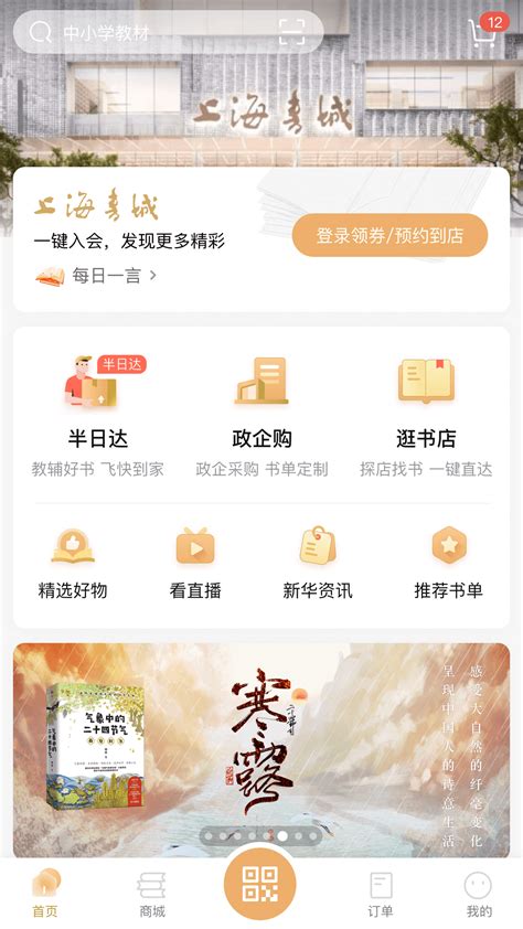 上海书城app下载最新版-上海书城app官方版下载v1.0.0 安卓版-007游戏网