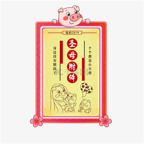 熊黛林圣母附体图片