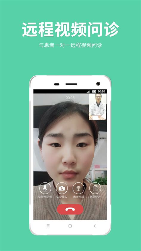 手机看病医生版下载安卓最新版_手机app官方版免费安装下载_豌豆荚