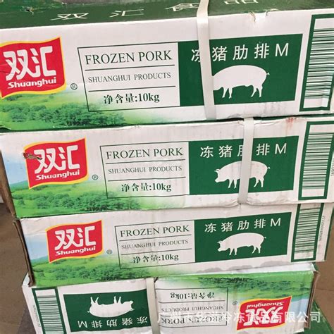 双汇猪肋排 冷冻排骨 20斤/箱 中餐猪排骨食材 冷冻猪肋排 冷冻猪-阿里巴巴