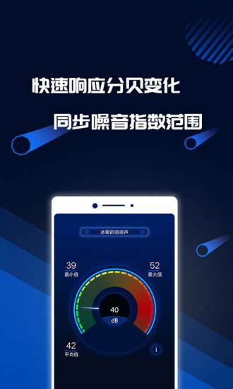 噪音分贝检测仪安卓版下载-噪音分贝检测仪app下载v2.0[分贝检测]-华军软件园
