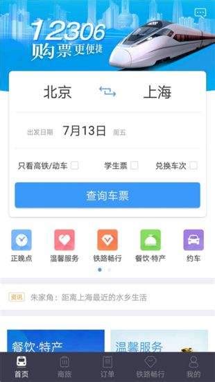 12306今日推出新功能，老年人及障碍人士购票更便捷 - 重庆日报网
